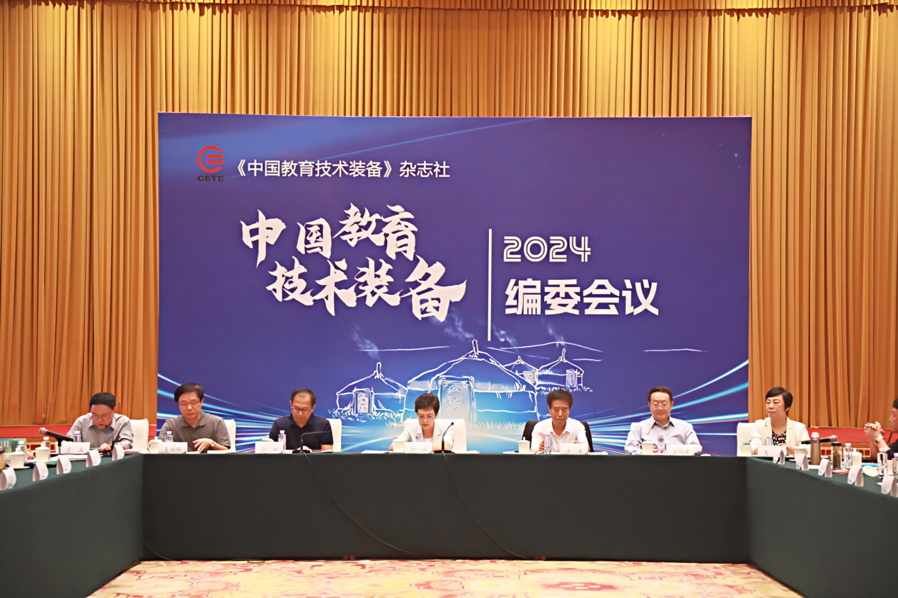 會(huì)議現(xiàn)場